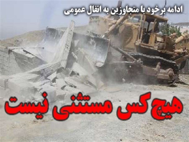 عزم قاطع مسئولین برای شکسته شدن قفل طبیعت سلسله