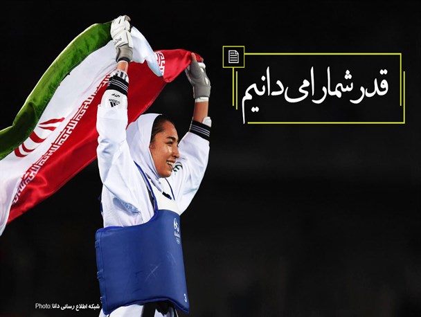 پوستر/ قدر شما را می‌دانیم
