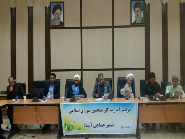 مراسم تحلیف منتخبان شورای پنجم شهر حاجی آباد+تصاویر