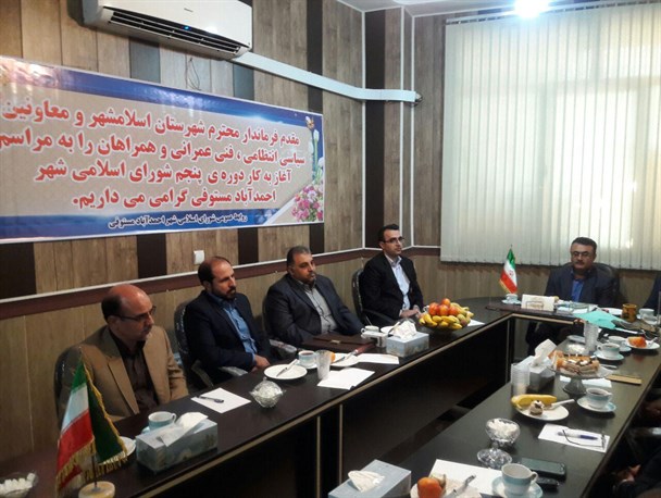 هیئت‌رئیسه شورای شهر «احمدآباد مستوفی» و «چهاردانگه» مشخص شد