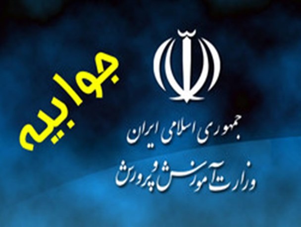 واکنش اداره آموزش وپرورش لنده به تاخیر در پرداخت حقوق بازنشستگان
