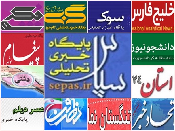 ویترین رسانه های مجازی استان بوشهر در هفته ای که گذشت