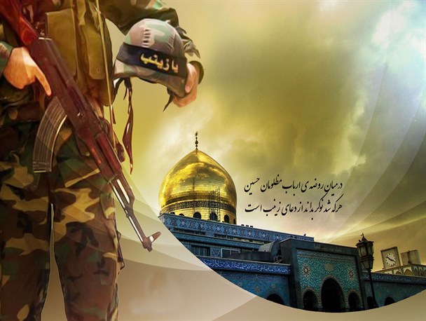 مدافعان حرم؛ سربازان عصر دین باوری