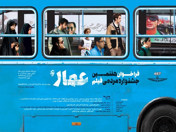 ماجرای زنان پیش مرگ نهاوندی در پشت جبهه/  فیلم های عمار راهکارهای خودکفایی را به ما می دهد