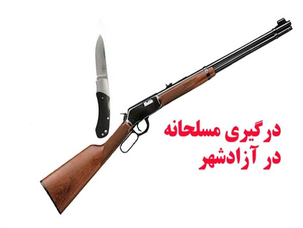 عامل تیراندازی سه شنبه شب در آزادشهر دستگیر شد