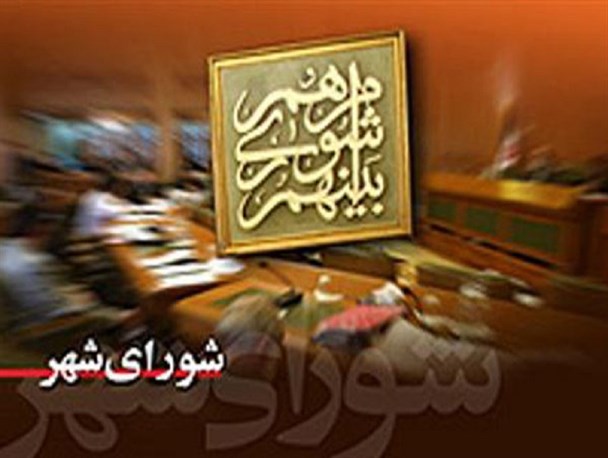 نتایج انتخابات هیئت رئیسه شوراهای اسلامی شهرستان میانه مشخص شد