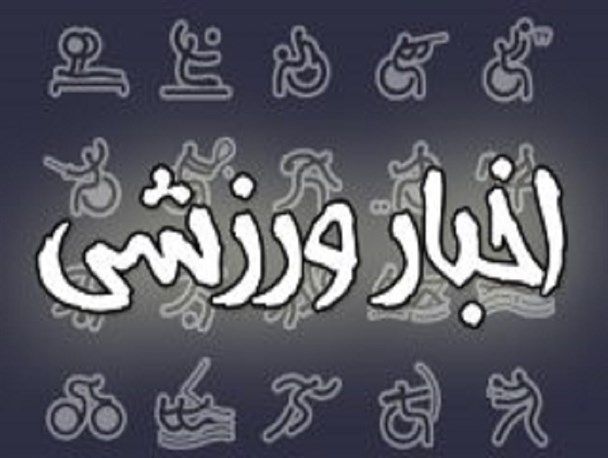 مدال نقره جهان بر گردن کماندار استان آویخته شد/ قهرمانی ناحیه امام صادق(ع) در مسابقات ووشو نواحی استان