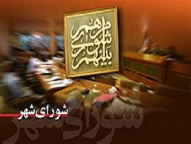 هیئت رئیسه شوراهای اسلامی شهرهای آران و بیدگل انتخاب شدند