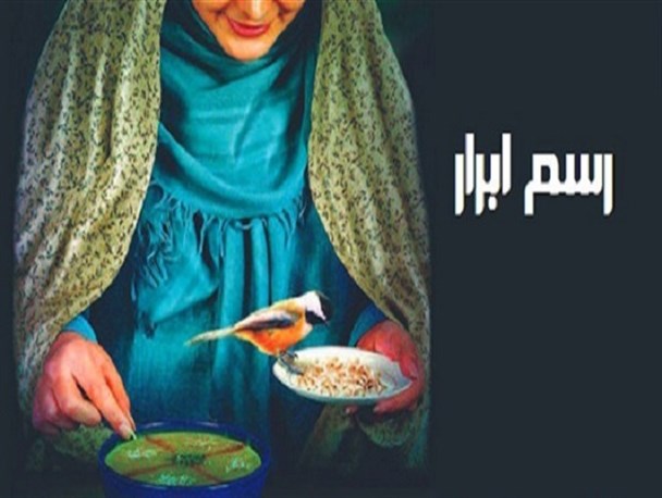 اجرای طرح "رسم ابرار" در کرمان