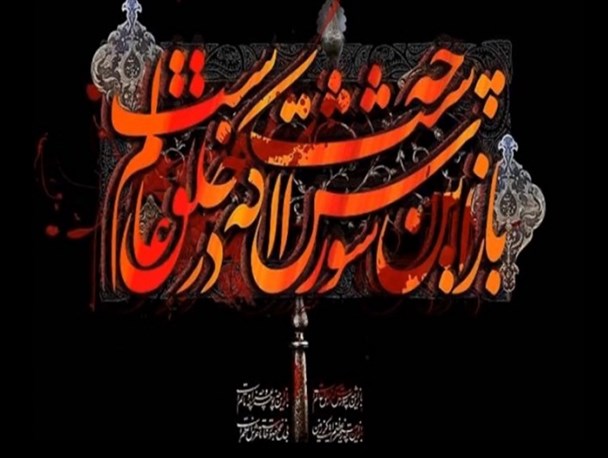 «شعر» در عزای محرم سیاه می شود/ گلچینی از بهترین شعرهای عاشورایی