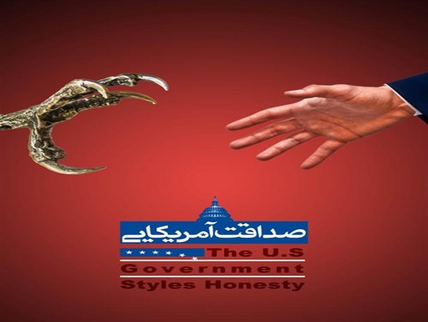 جنایات آمریکا علیه ایران همچنان ادامه دارد