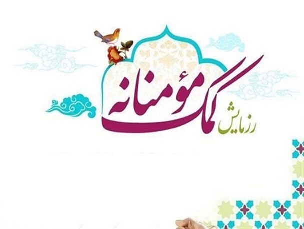 اعلام آمادگی اساتید بسیجی برای مقابله با شیوع کرونا