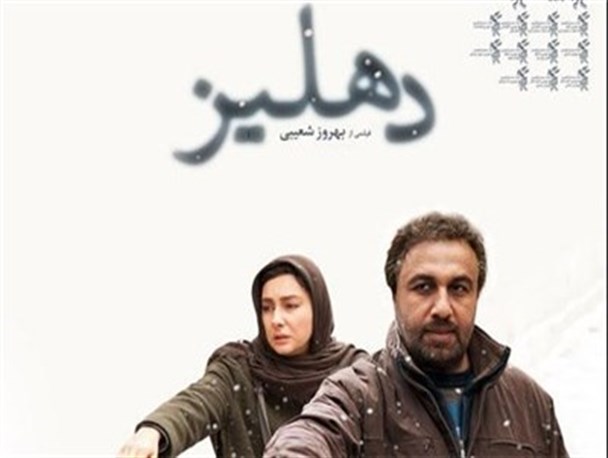 فروش «دهلیز» به ۱ میلیارد و ۲۳۰ میلیون رسید