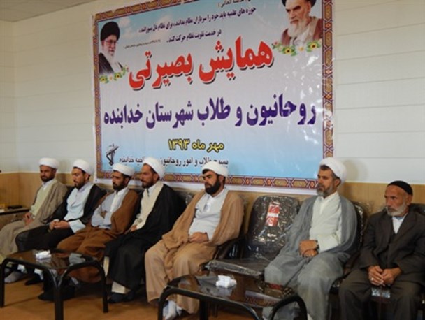 برگزاری همایش بصیرتی وروشنگری درخدابنده+عکس