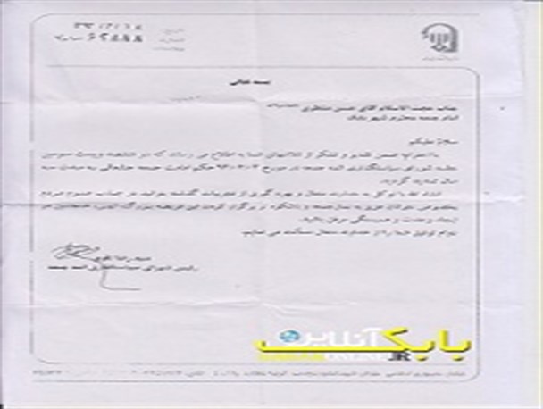 حکم امامت جمعه حجت الاسلام حسن منتظری تمدید شد