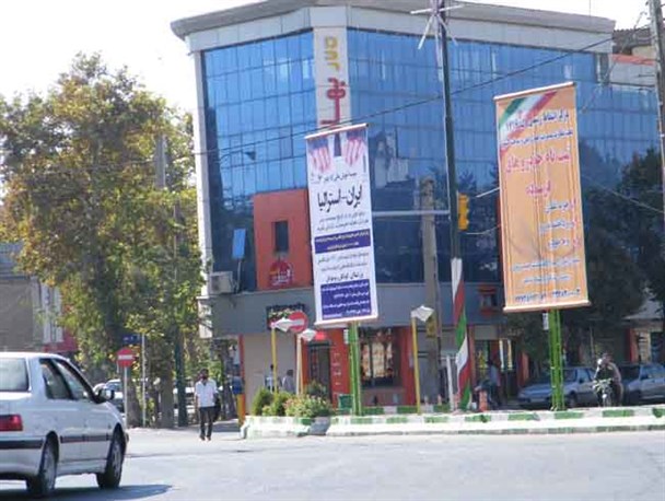 بنرهای فرهنگی چه جایگاهی در پایه بنرهای شهری ورامین دارد؟