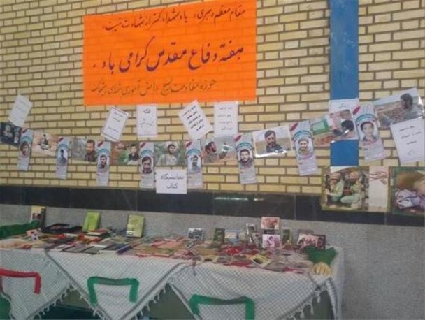 نمایشگاه یاد یاران در دیشموک افتتاح شد+تصاویر