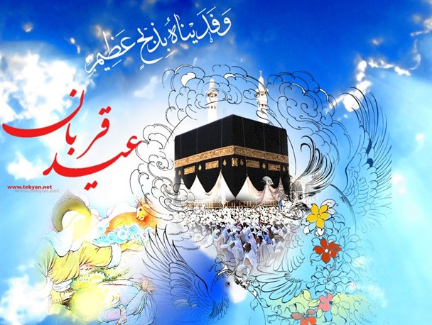 عید قربان؛ روز "تکبیر" است/  اقامه نماز عید قربان در 14 نقطه استان زنجان