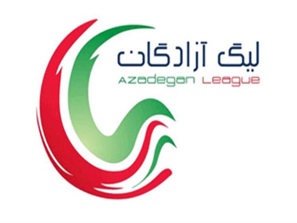 برنامه هفته یازدهم تا هفدهم لیگ دسته اول فوتبال کشور اعلام شد