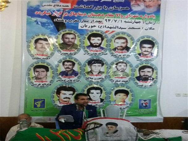 یادواره ۱۳ شهید والامقام دهستان دیناچال برگزار شد+تصاویر