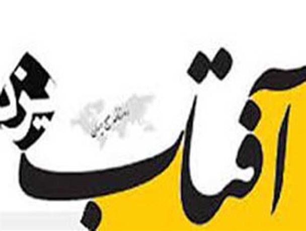 بدعت مسئولان یزدی داد آفتاب یزد را هم در آورد!