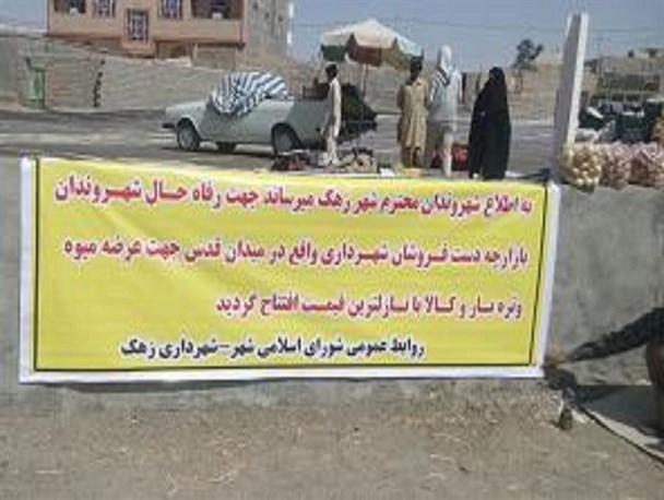 ایجاد بازارچه های محلی موجب اشتغالزایی و کسب درآمد می شود