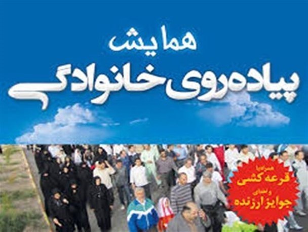 جای خالی مسئولان شهرستانی در همایش پیاده روی خانوادگی در سرخه!؟
