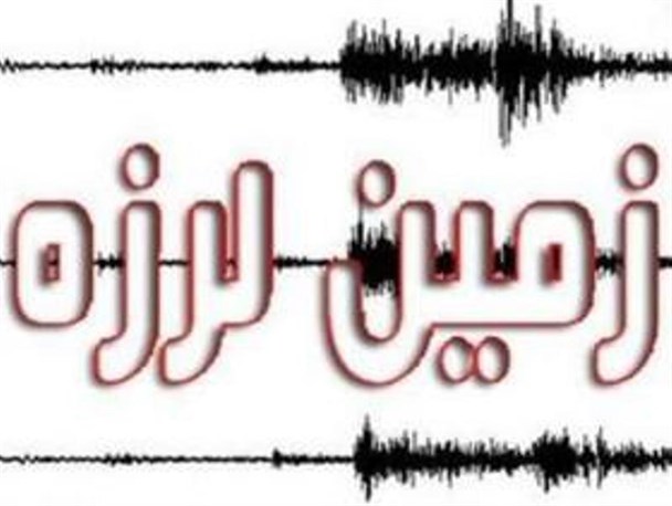 وقوع زمین لرزه2.8 ریشتری در لنده