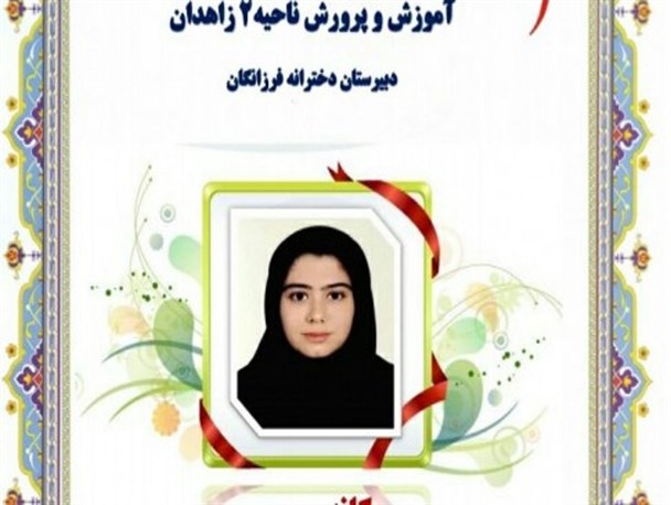 برنامه ریزی و استمرار در مطالعه مهمترین عوامل موفقیت/ خانواده بهترین مشوق و پشتیبان فرزندان هستند