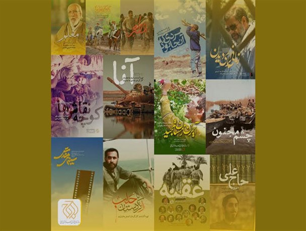 عرضه اینترنتی ۱۴ مستند دفاع مقدسی در وی‌اودی‌ها