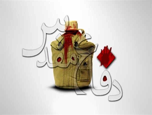 هفته دفاع مقدس در نگاه شاعران استان البرز