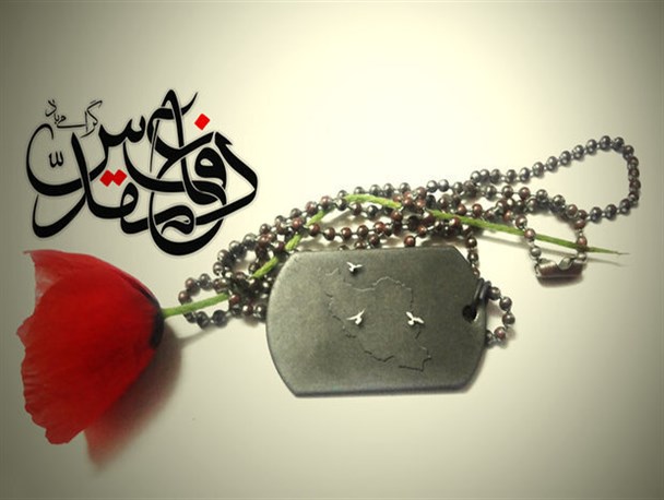 دفاع مقدس پرچم استقلال و خودباوری ملت ایران است