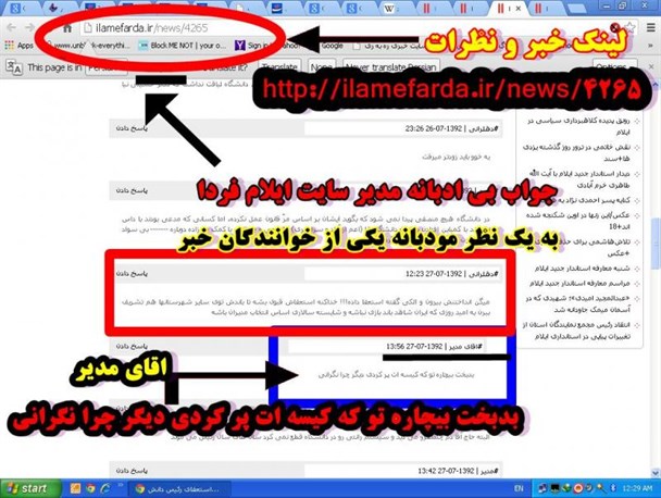 هجمه تندرو ها به ایلام فردا آغاز شد