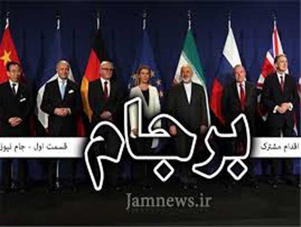 ارتقا بخشیدن به هویت ایرانی اسلامی در گرو نگاه خاص به برجام است