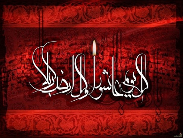 عاشورایی که درس عزت می دهد