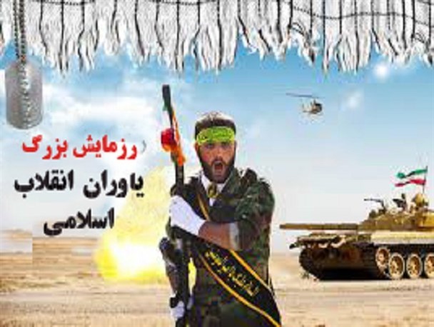 برگزاری رزمایش بزرگ “یاوران انقلاب اسلامی” در شهربابک/ هرگونه اقدام دشمن با عکس العمل قاطع گردانهای بیت المقدس پاسخ داده می شود