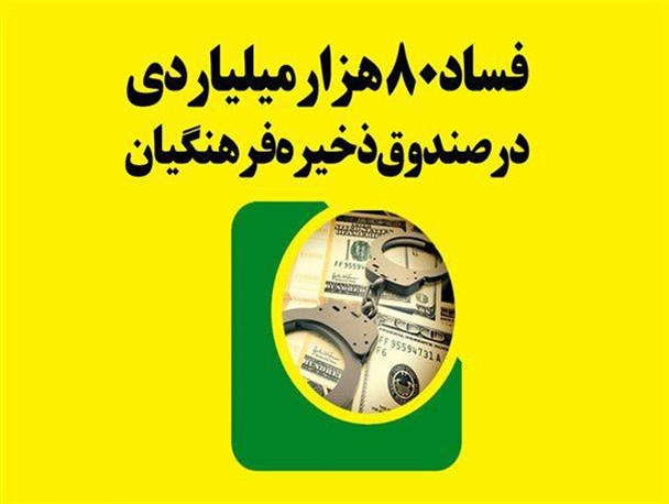 آن ۸۰,۰۰۰,۰۰۰,۰۰۰,۰۰۰ ریال!