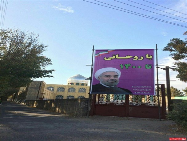 سفر روحانی به اراک بوی انتخابات گرفت+عکس