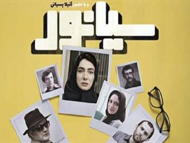 آغاز اکران «سیانور» در تبریز/ استقبال خوب مخاطبان از اکران‌های جدید