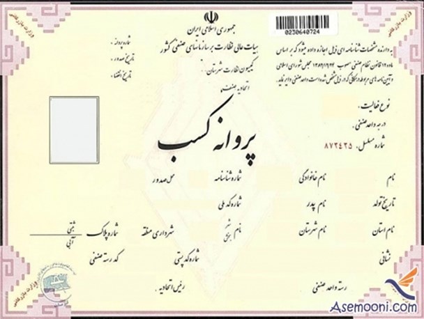 نزدیک به 6 هزار واحد صنفی بدون مجوز در یزد/ باز هم بی توجهی به مقوله های اقتصاد مقاومتی