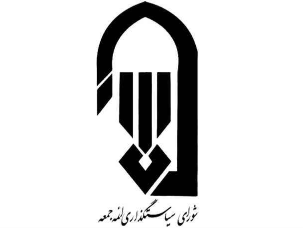معارفه امام جمعه جدید بخش چنارشاهیجان هفتم آبان برگزار می‌شود