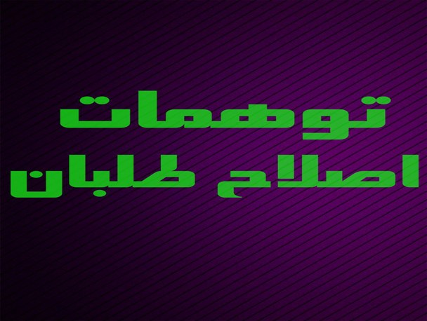 شمر مانع بیعت امام حسین (ع) با یزید بود!