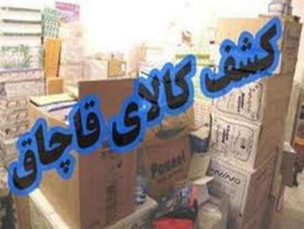 کشف 630 میلیون ریال کالای قاچاق در میاندوآب/ دستگیری چهار قاچاقچی