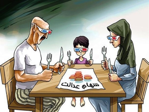 دولت مرا آزاد کند!
