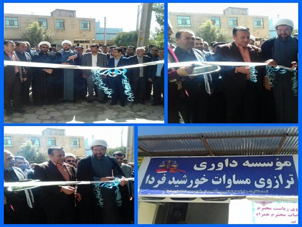 اولین موسسه داوری در اردل افتتاح شد