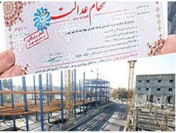 کابینه ای با 71 هزار پروژه نیمه کاره و سود سرخرمن سهام عدالت