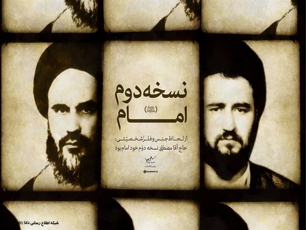 پوستر/نسخه دوم امام