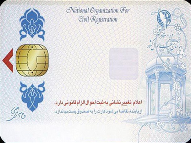 عدم راه اندازی دولت الکترونیک به دلیل هوشمند نبودن تمامی کارت‌های ملی است
