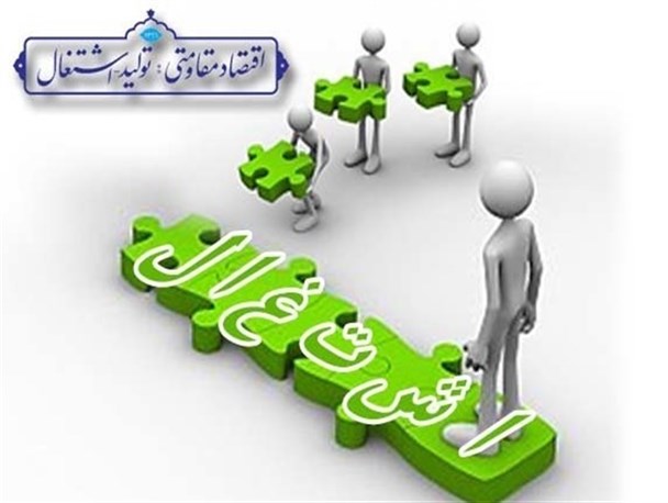 ۵۰ میلیارد تومان سهمیه همدان برای اشتغال روستایی