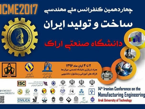جایگاه پائین استان مرکزی در جدول شاخص درآمدهای سرانه/ارتباط میان دانشگاه و صنعت بسیار ضعیف است